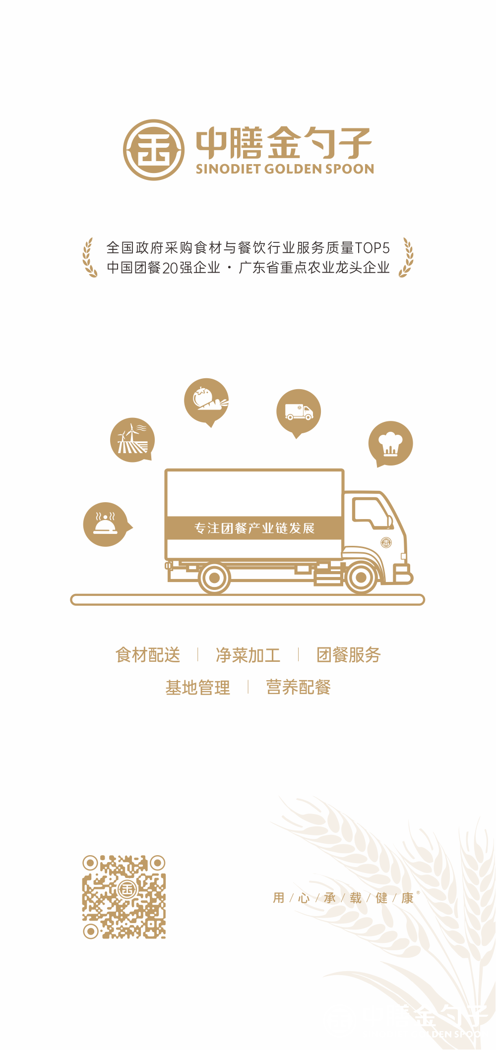 哈希游戏集团.png